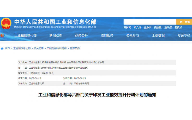 六部委：加快分布式光伏開發(fā)，創(chuàng)新“光伏+”模式